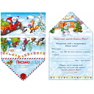 Письмо конверт Деду Морозу 19х10 см Дед Мороз в машине