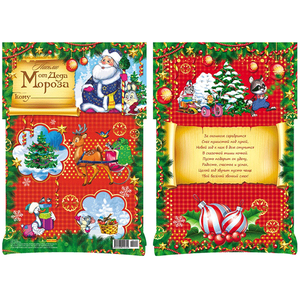 Письмо от Деда Мороза 19,5х10,5 см красно-зеленое