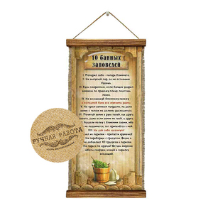 10 Банных заповедей картинки в хорошем качестве