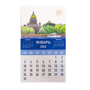 Календарь 2022 год магнитный 16,5 см Исаакиевский собор Вид с набережной