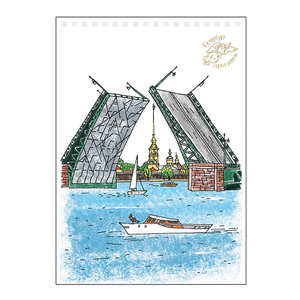 Блокнот на пружине 15х21 см Дворцовый мост Вид на Петропавловскую крепость