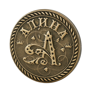 Монета сувенирная Санкт Петербург Алина 2,5 см