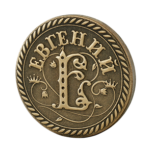 Монета сувенирная Санкт Петербург Евгений 2,5 см