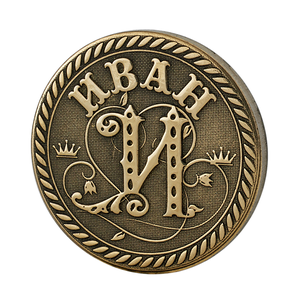 Монета сувенирная Санкт Петербург Иван 2,5 см