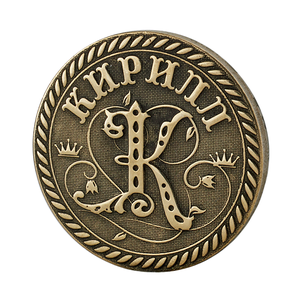 Монета сувенирная Санкт Петербург Кирилл 2,5 см