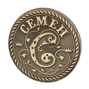 Монета сувенирная Санкт Петербург Семен 2,5 см