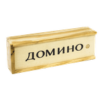 Игра Домино 28 фишек в деревянном пенале