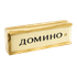 Игра Домино 28 фишек в деревянном пенале