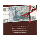 Конверт для денег 16,5х8,5 см 1000 рублей Красный бант