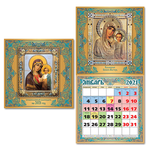 Календарь 2021 год перекидной Православный календарь 29х29 см