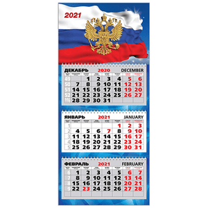 Календарь Трио 2021 год Патриот 31х70 см