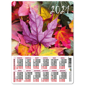 Календарь 2021 год магнитный Листья 15х20 см