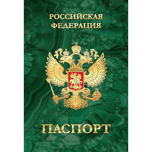 Обложка для паспорта Герб 9,5х13 см малахитовая
