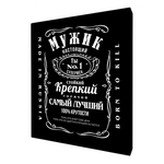 Картина мотиватор 45х58 см Мужик №1