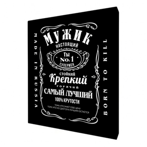 Постер на стену 45х58 см Мужик №1