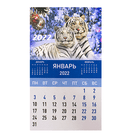 Календарь 2022 год магнитный 9х16 см Два белых тигра