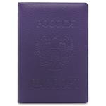 Обложка для паспорта мягкая Стандарт сиреневая