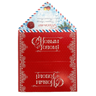 Письмо конверт Деду Морозу 19х10 см С Новым годом красное