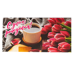 Конверт для денег 16,5х8,5 см С Днем Рождения Кофе
