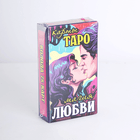 Карты гадальные Таро Магия Любви 78 листов