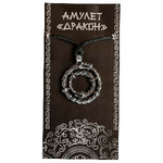 Амулет Уроборос 4 см