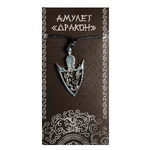 Амулет Дракон со стрелой 4,5 см