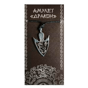 Амулет Дракон со стрелой 4,5 см