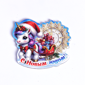 Магнит Символ года 2026 7х5,5 см Лошадка Часы и Сани