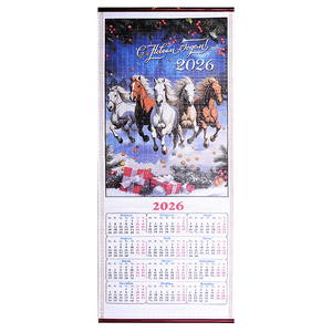 Календарь настенный 2026 32х75 см Лошади Голоп