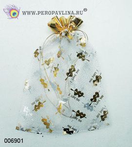 Набор 25 шт Мешочек Я люблю тебя 18*24см бел фон орг/56