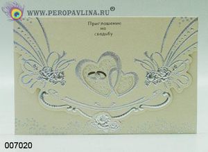 Набор 10+10 шт приглашение на Свадьбу 2Сердца 13см серебро бум/120нб