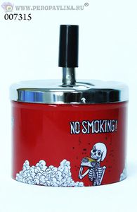 Пепельница No Smoking в12см д9см металл/120шт