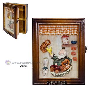 Ключница Домовой Полна чаша в доме 6кл 19*25см