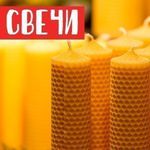 Магические свечи