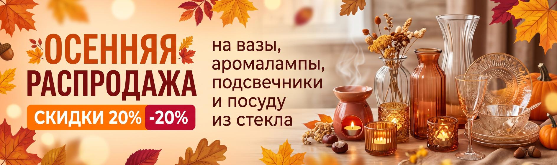Акции скидки