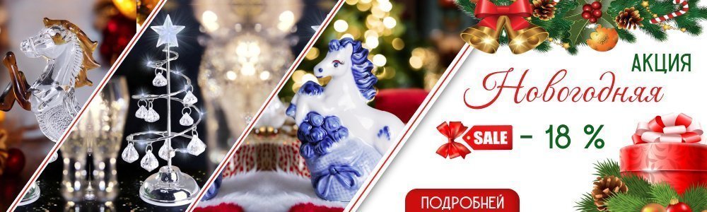 новогодняя