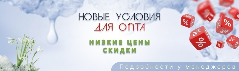 новые условия