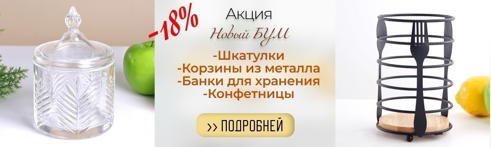 доп скидки бум