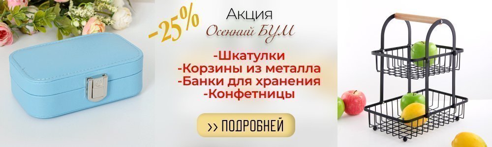 доп скидки