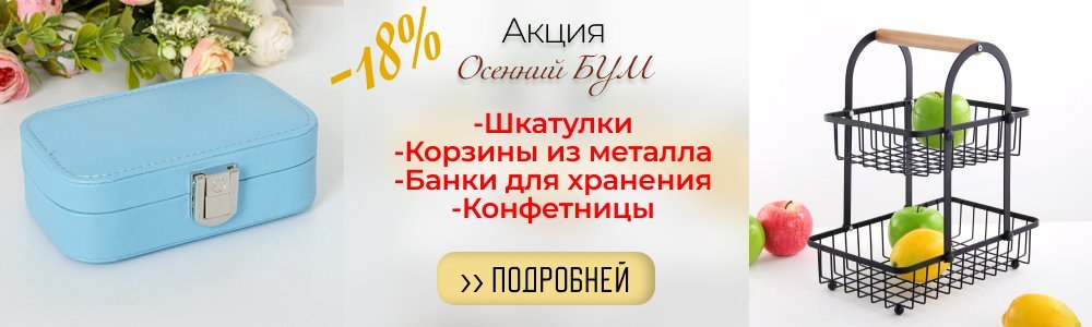 доп скидки